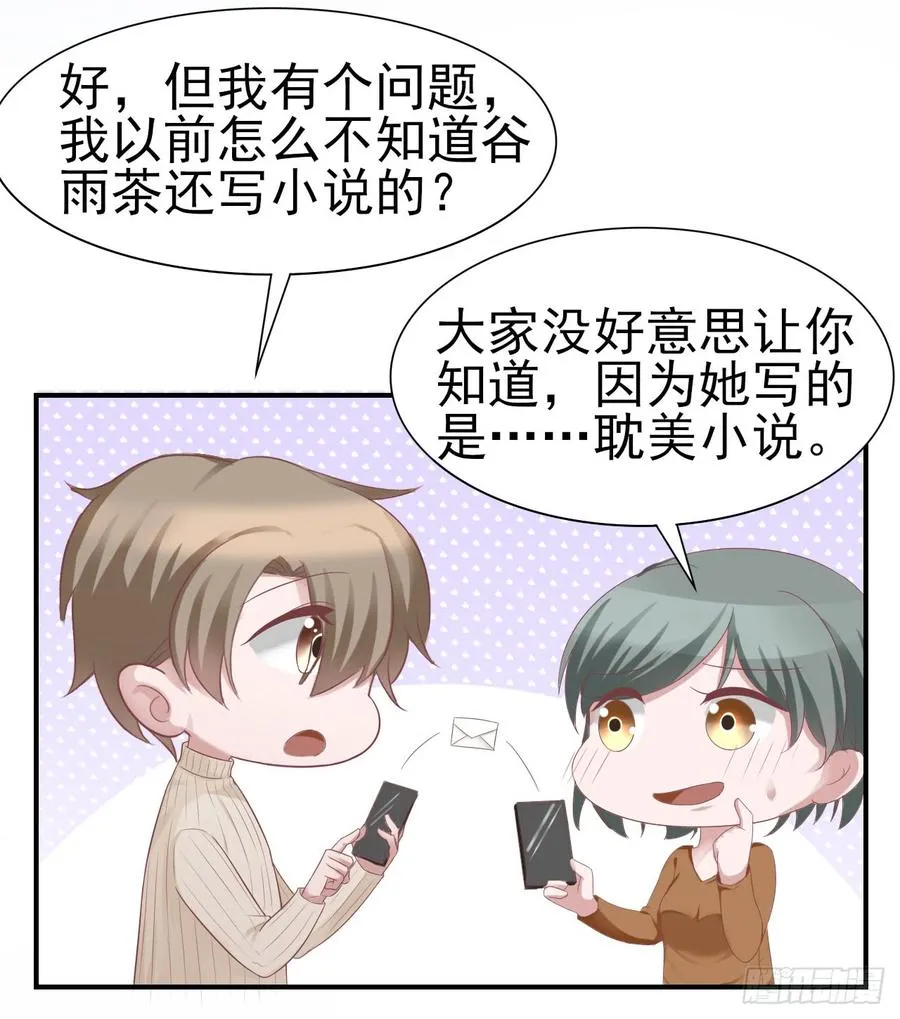 第33话 上官家的新剧 第22页