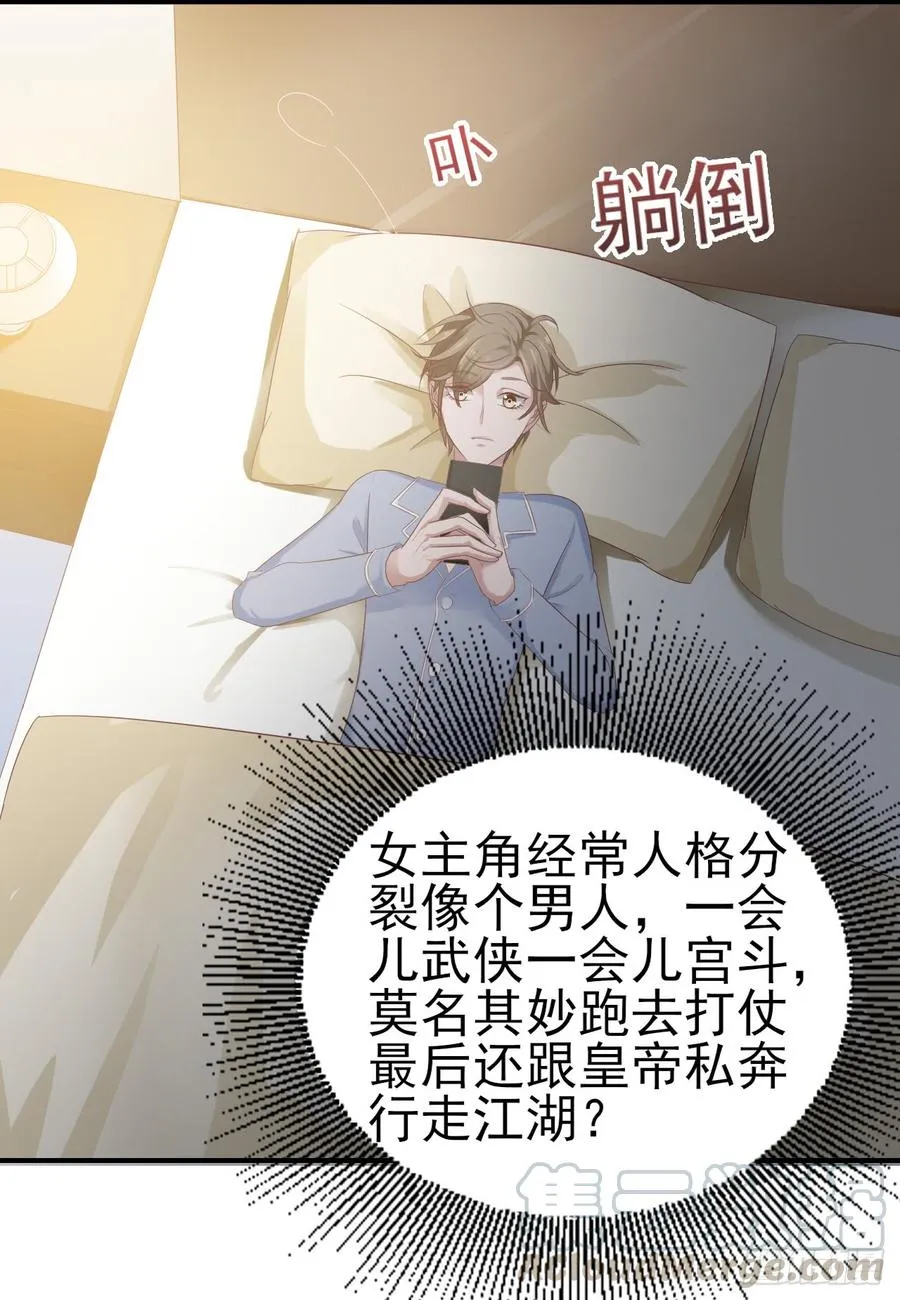 第33话 上官家的新剧 第25页