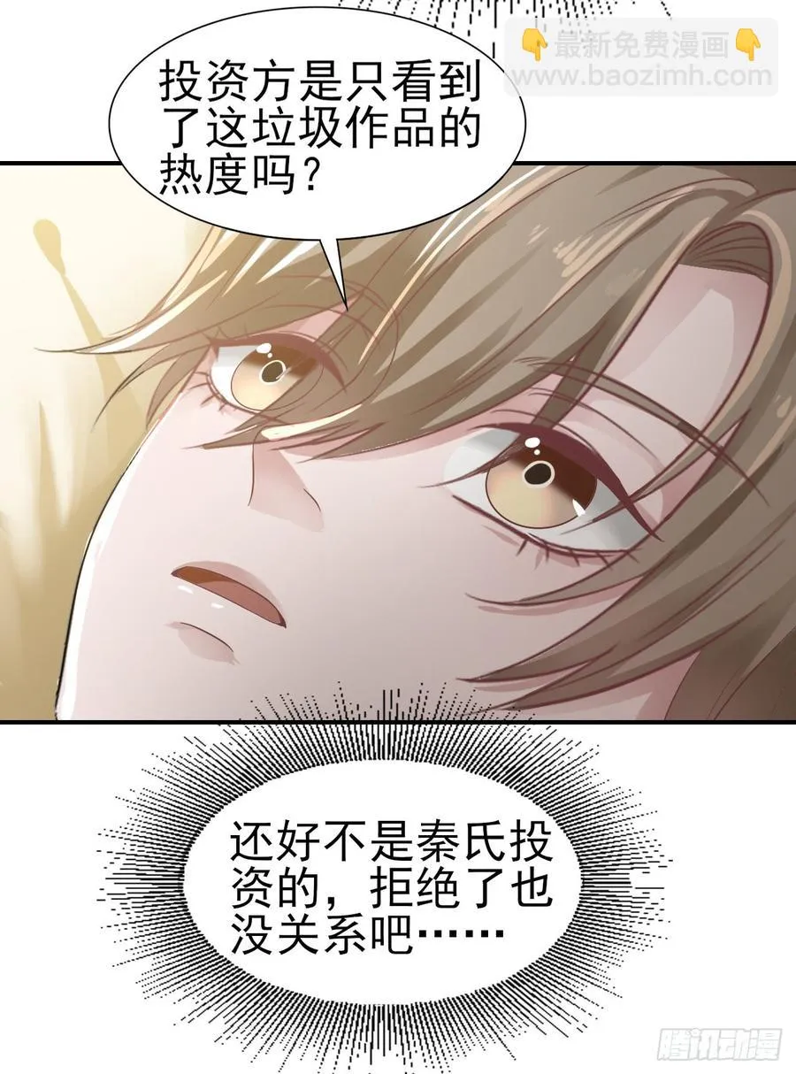 第33话 上官家的新剧 第26页
