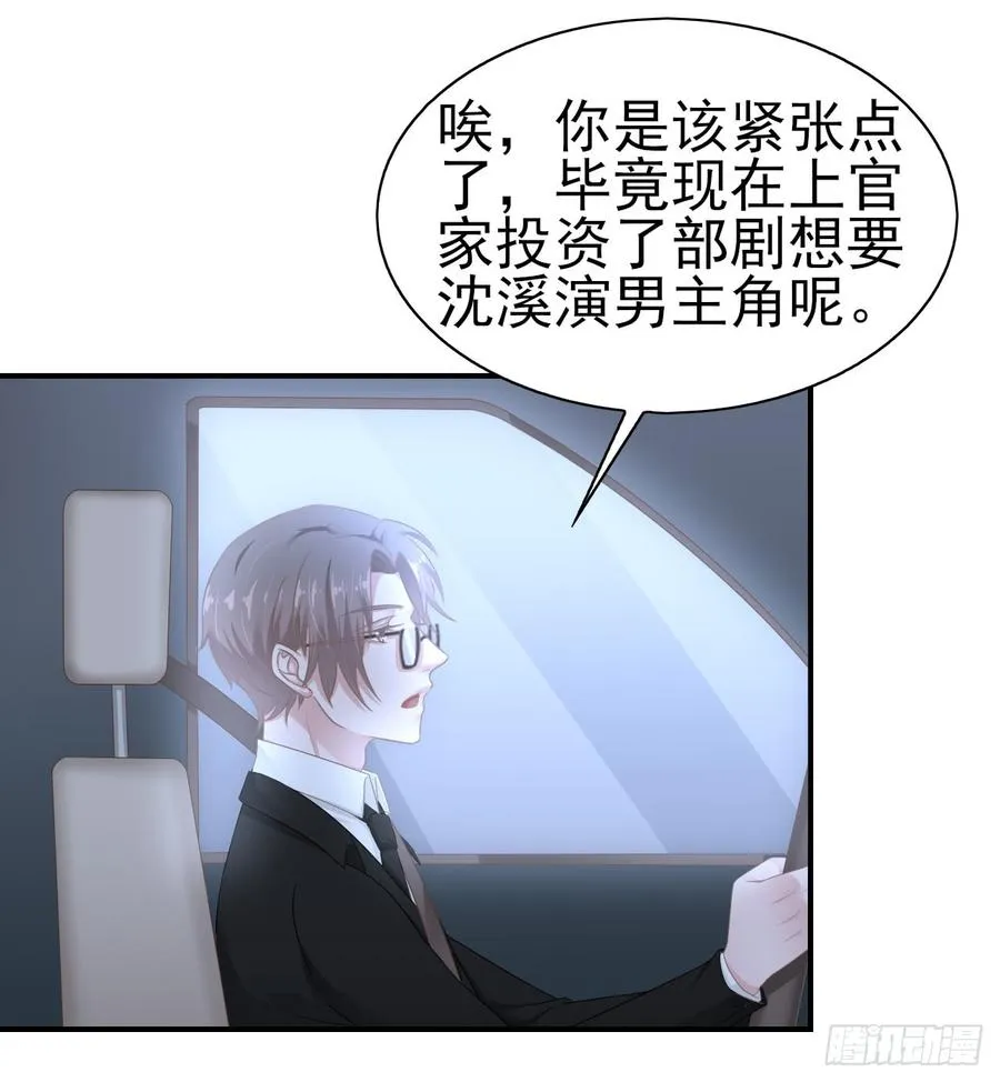 第33话 上官家的新剧 第34页