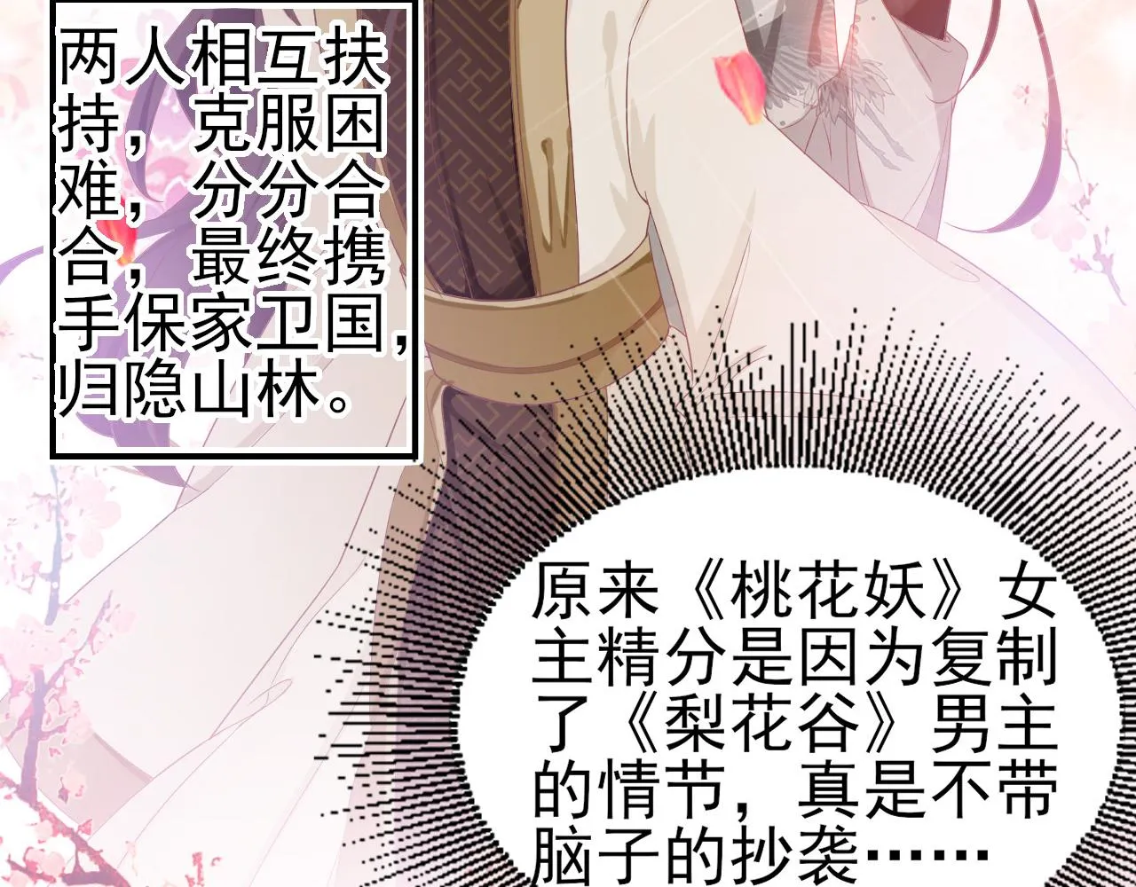 第34话 得与失 第4页