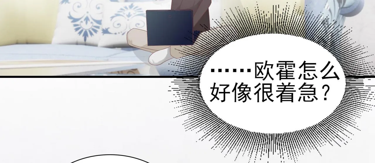 第34话 得与失 第9页