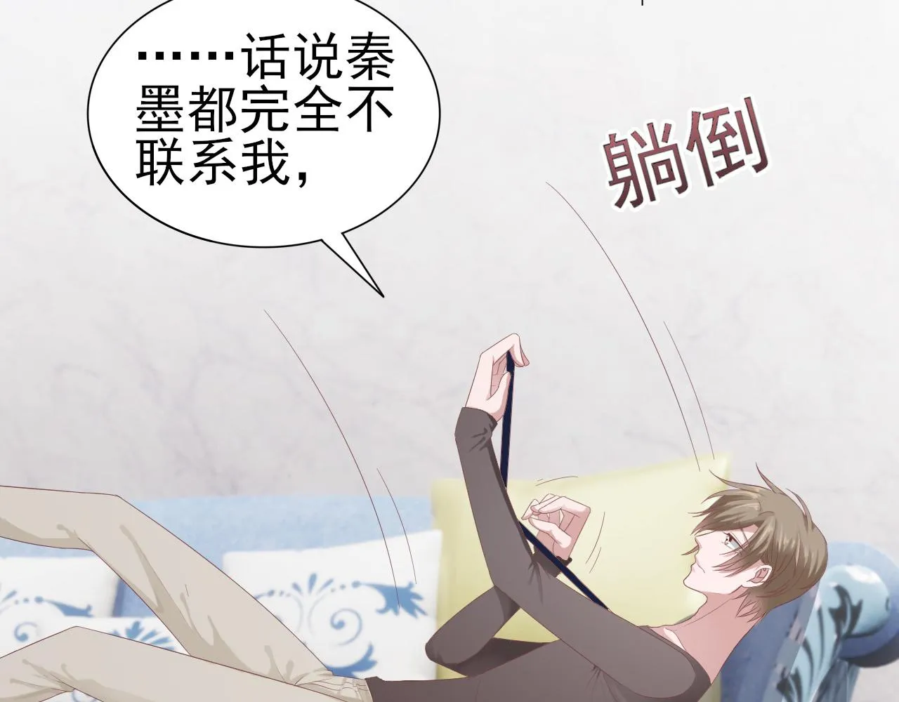 第34话 得与失 第10页