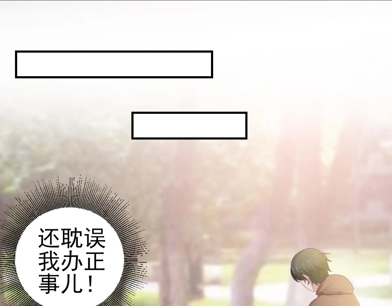 第34话 得与失 第16页