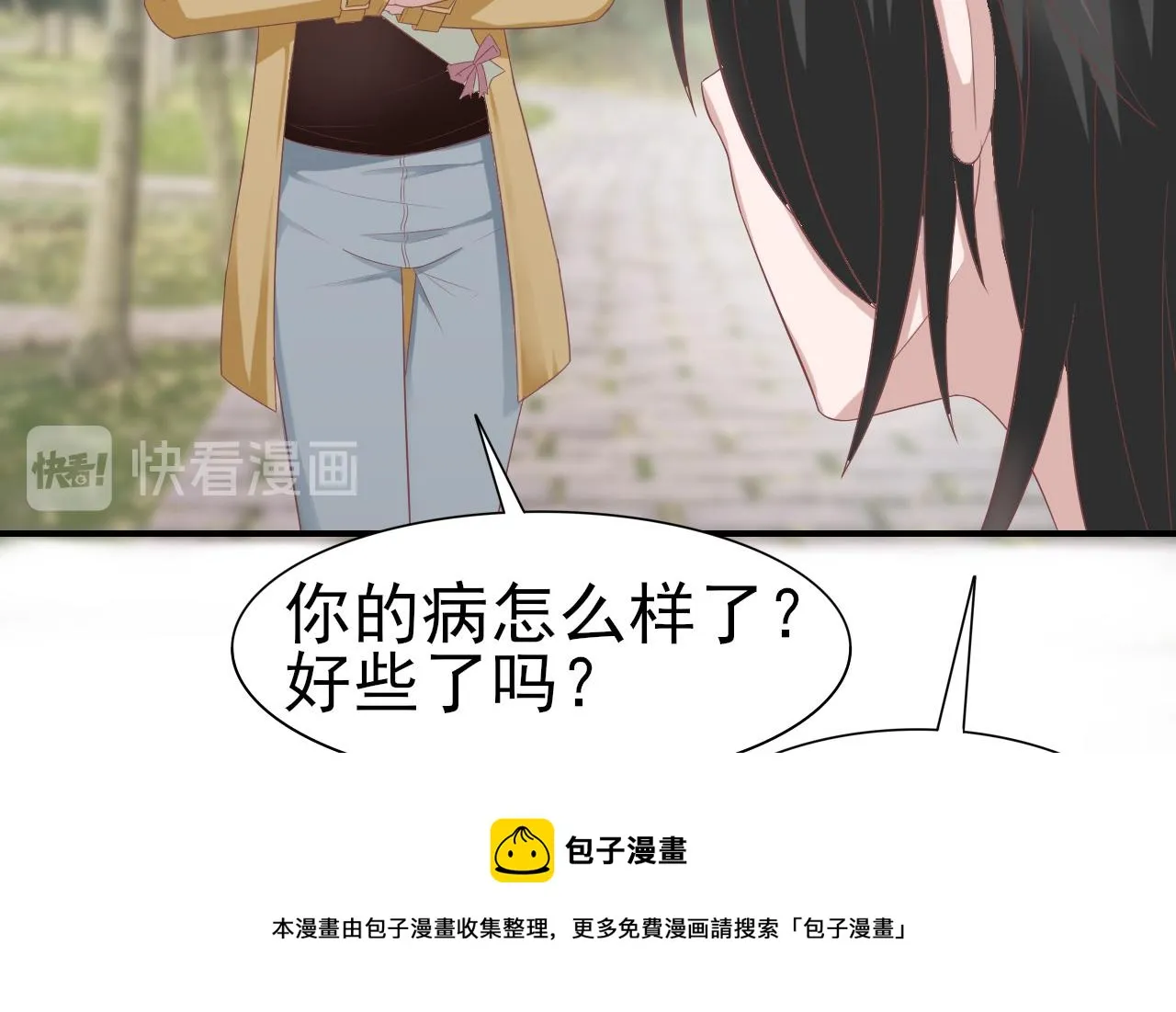 第34话 得与失 第21页