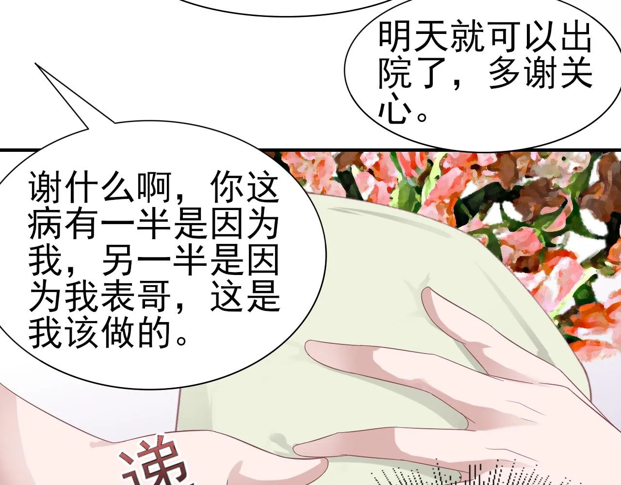 第34话 得与失 第22页