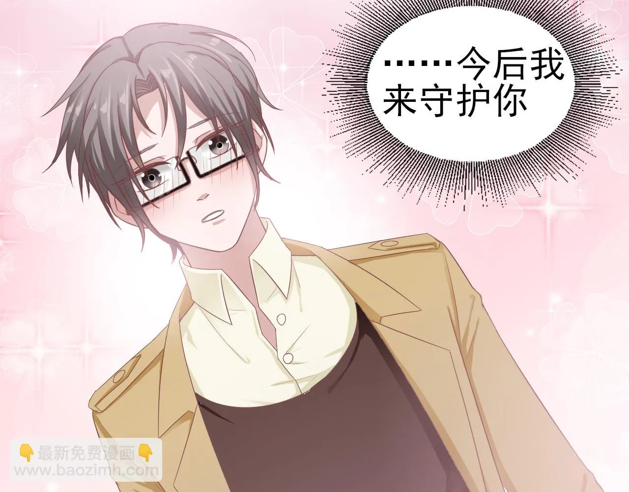 第34话 得与失 第26页