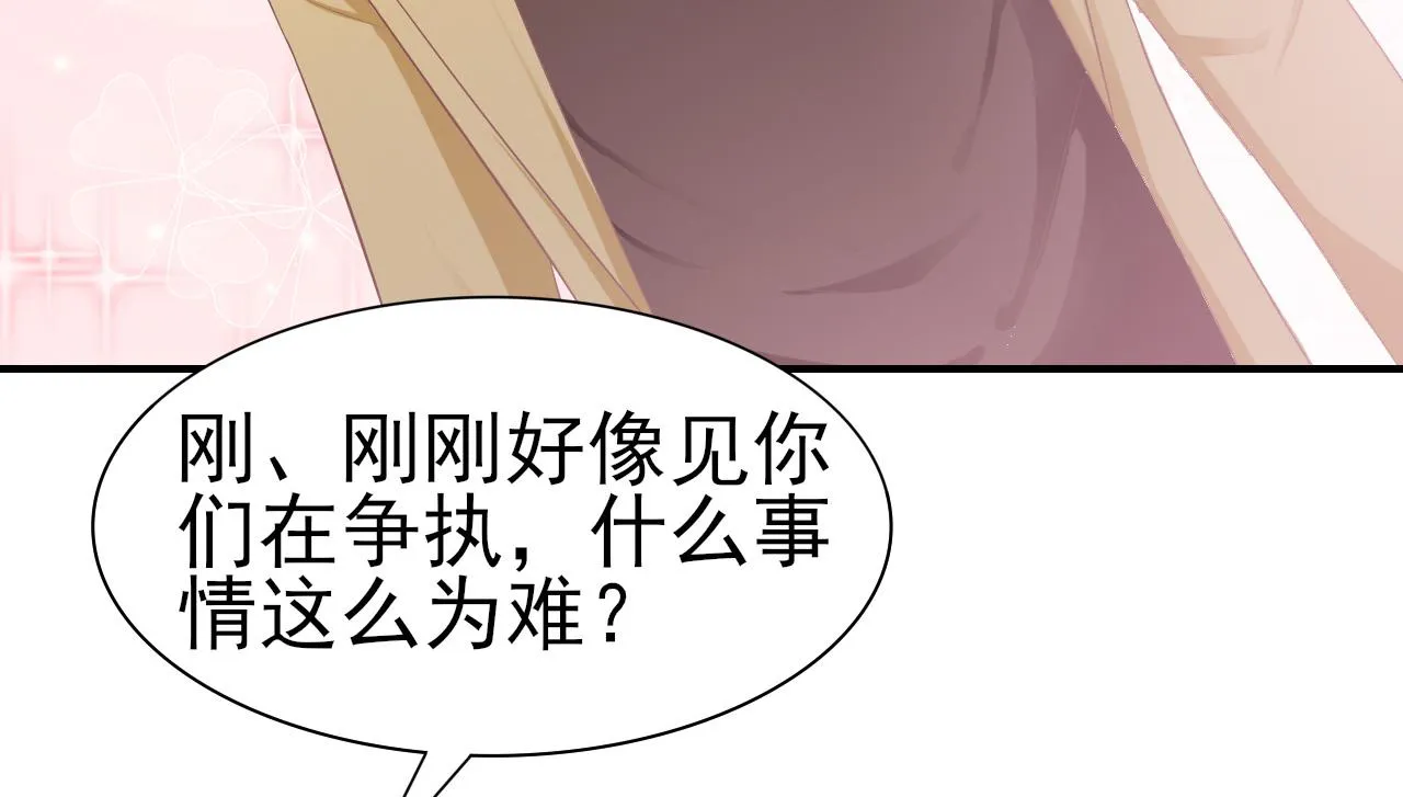第34话 得与失 第27页