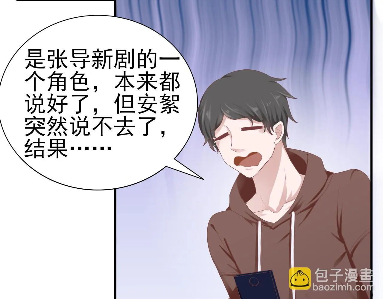 第34话 得与失 第30页