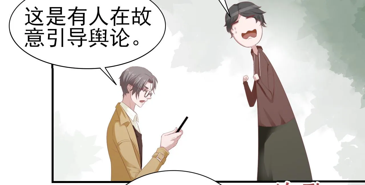 第34话 得与失 第35页