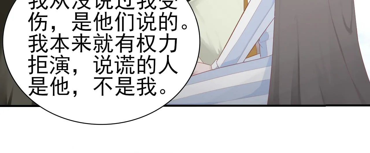 第34话 得与失 第37页