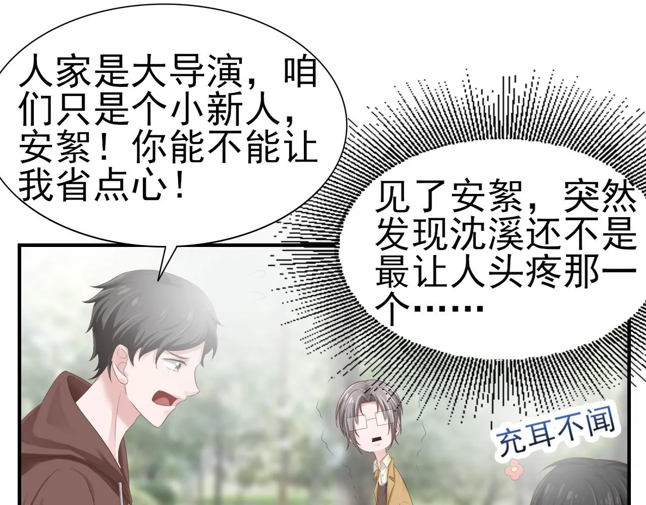 第34话 得与失 第38页
