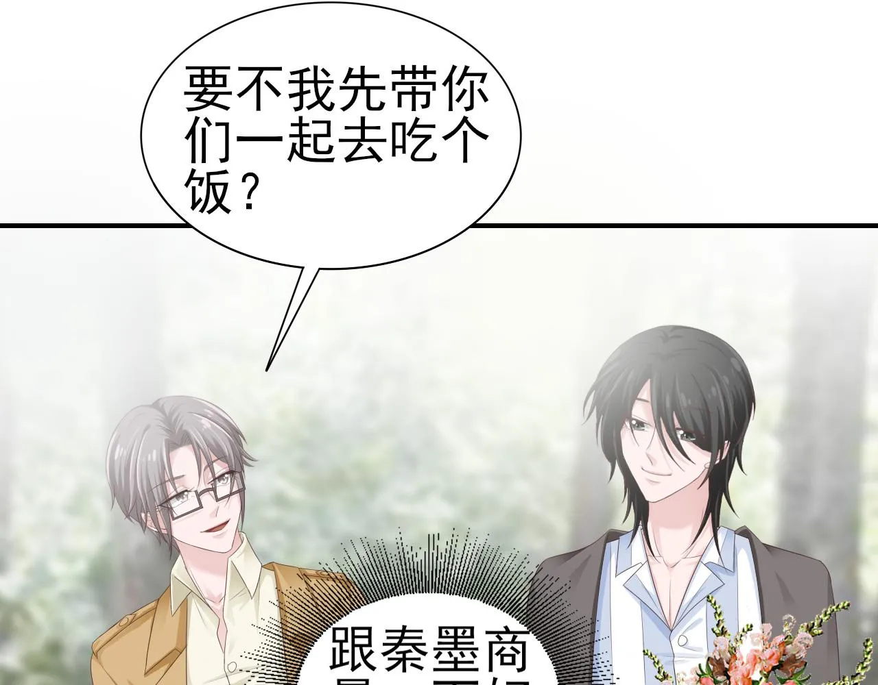 第34话 得与失 第40页