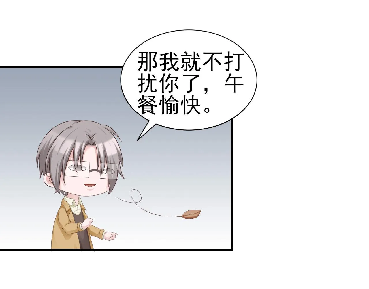 第34话 得与失 第43页