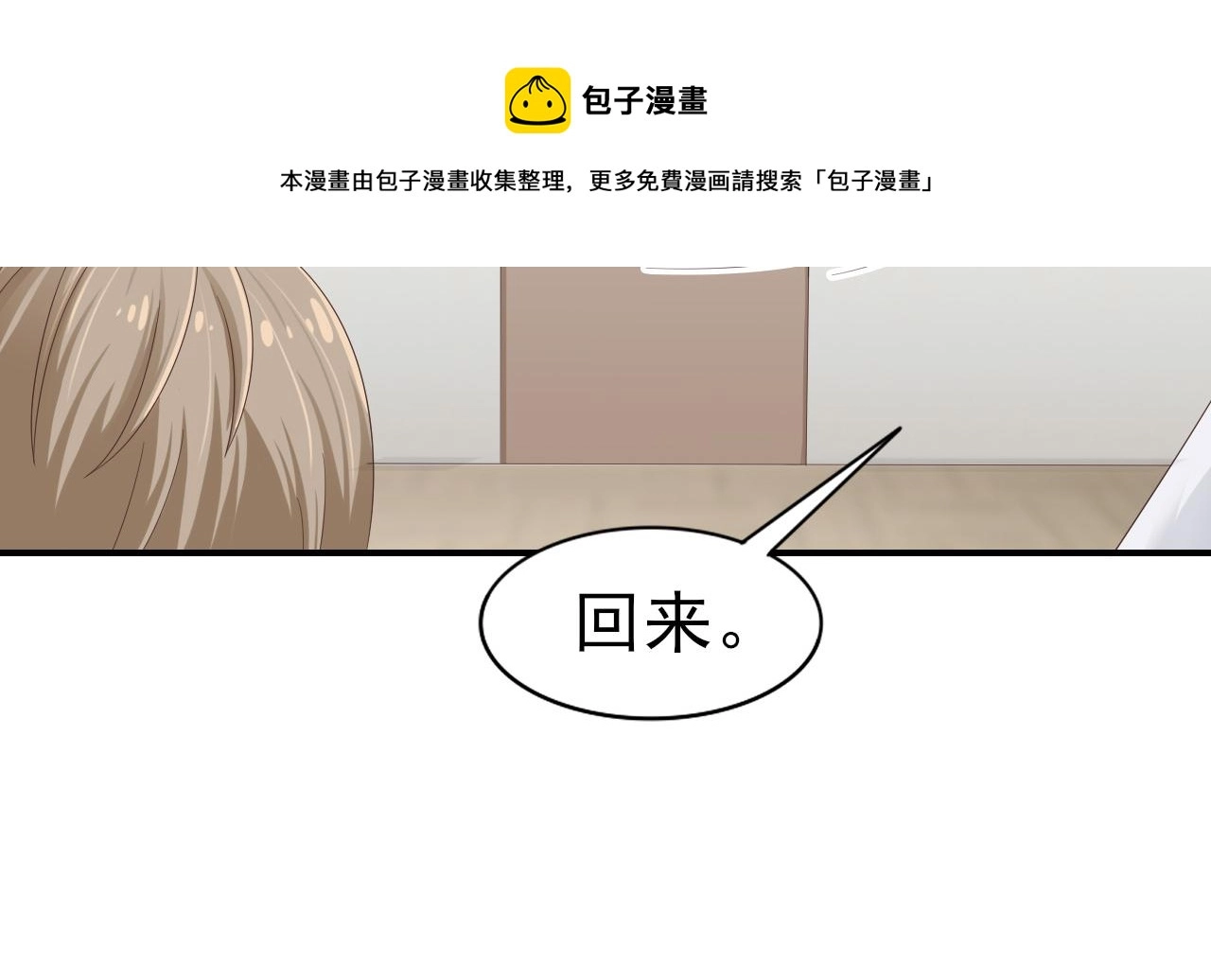 第34话 得与失 第51页