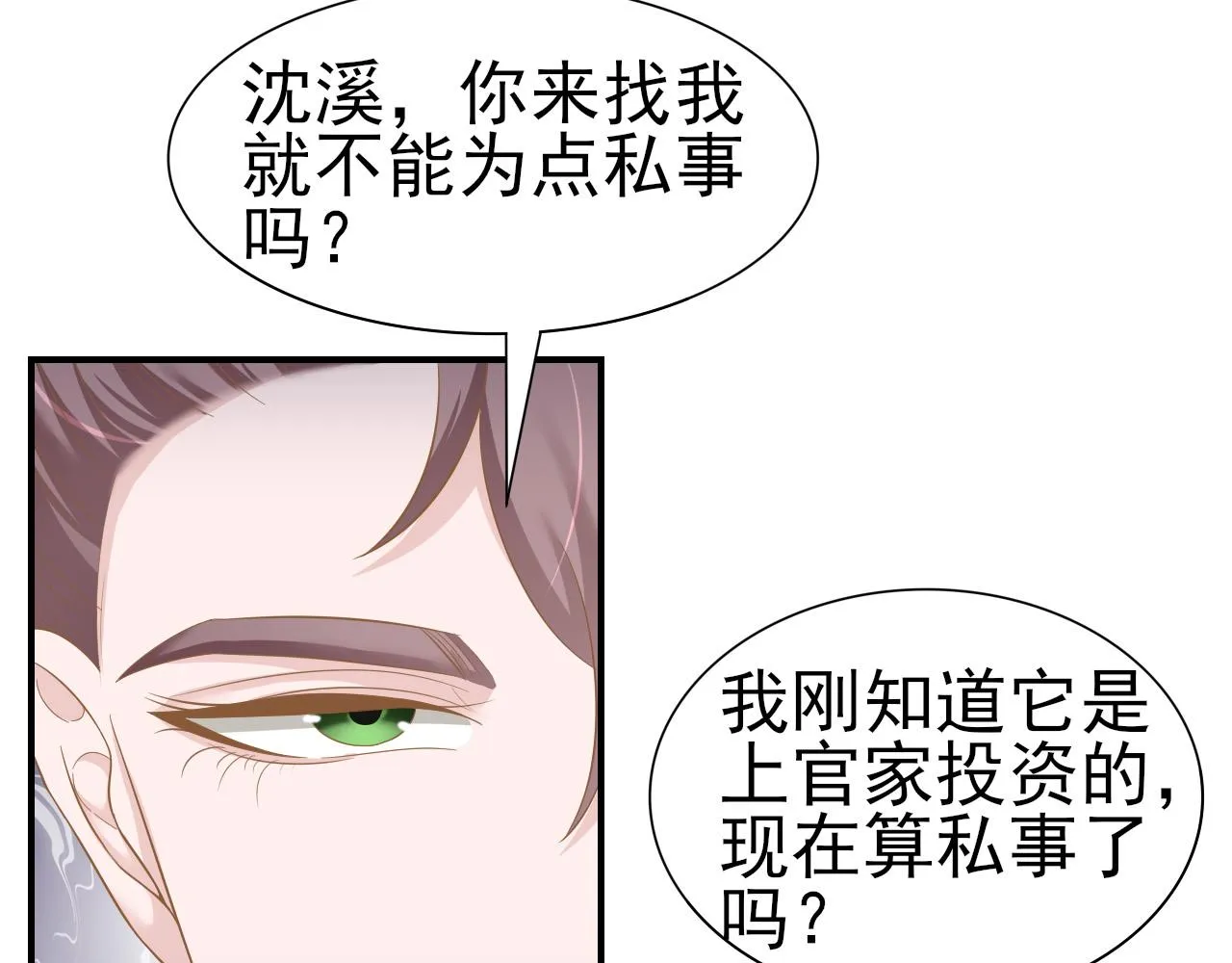 第34话 得与失 第58页