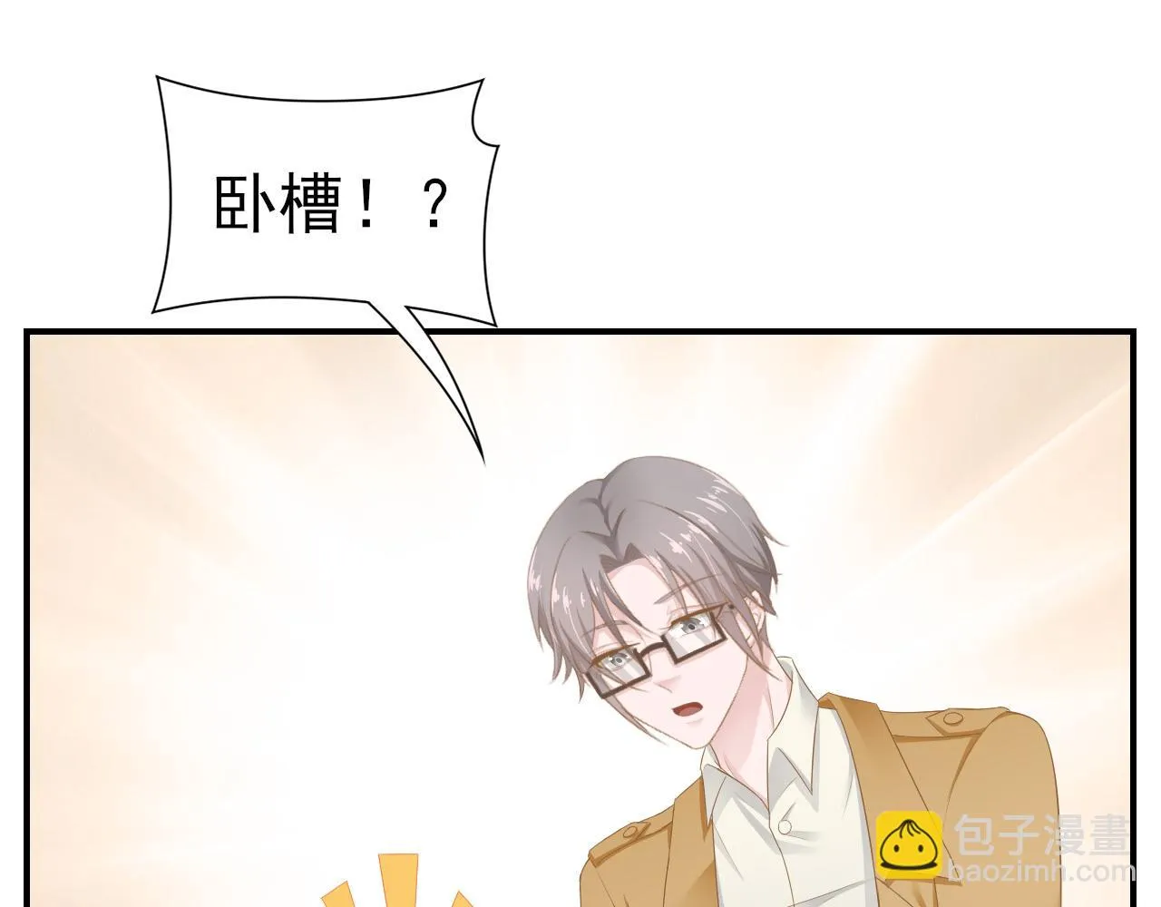 第34话 得与失 第66页