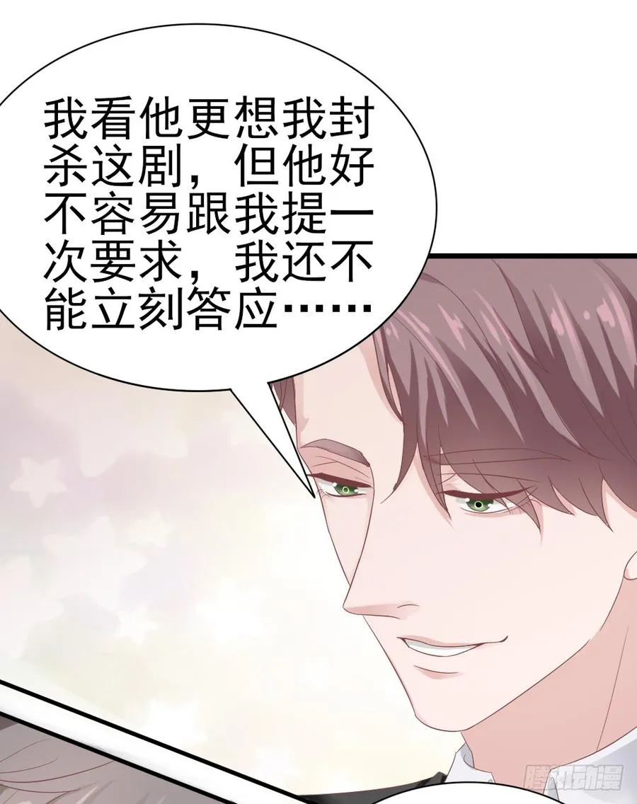 第35话 他回来了 第11页