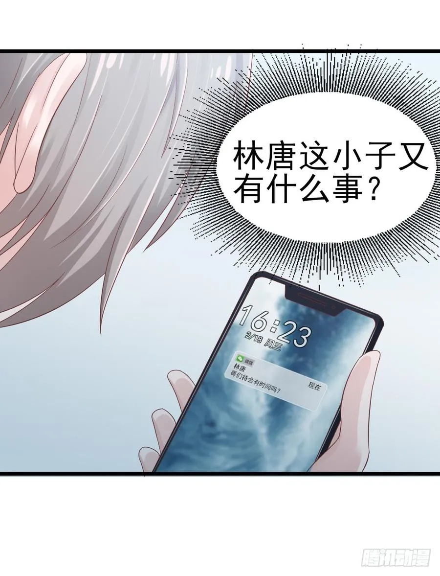 第35话 他回来了 第18页