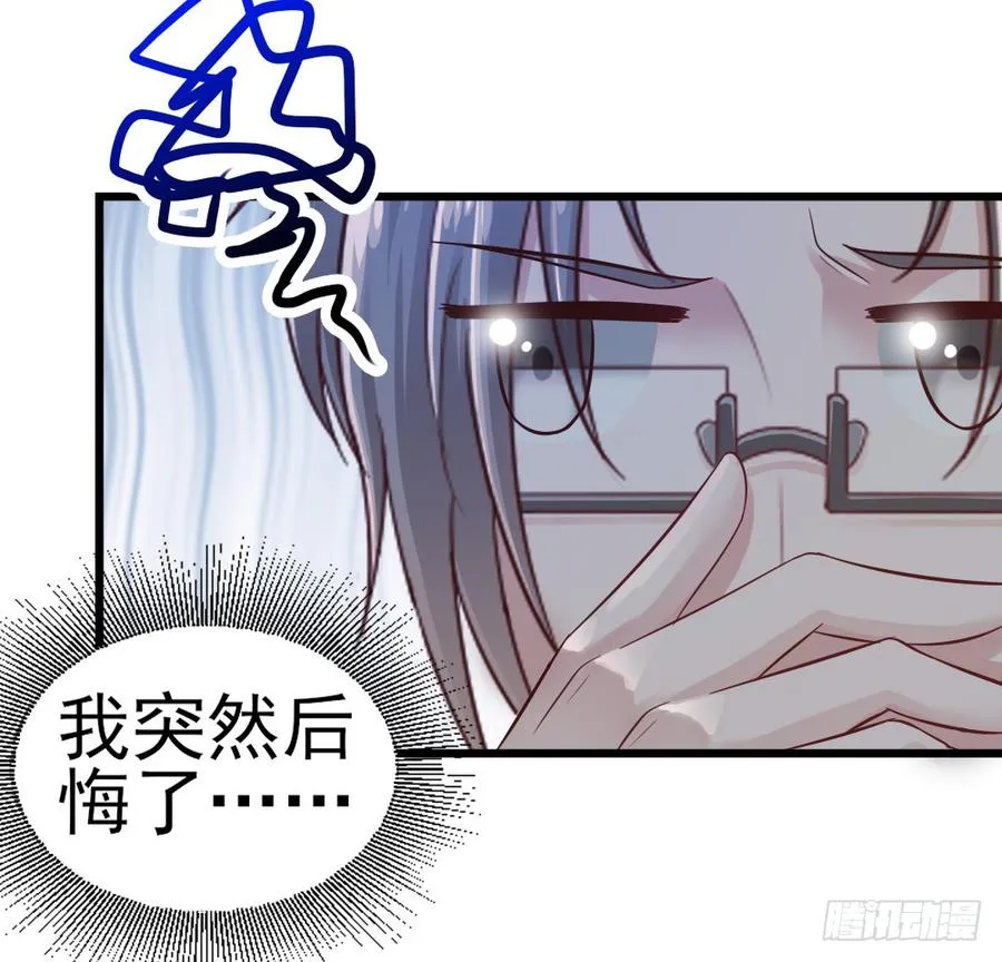 第35话 他回来了 第30页