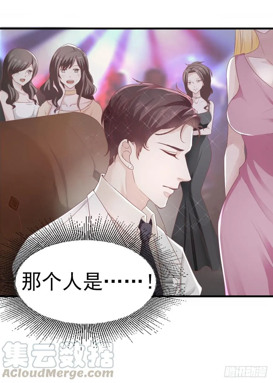 第35话 他回来了 第33页