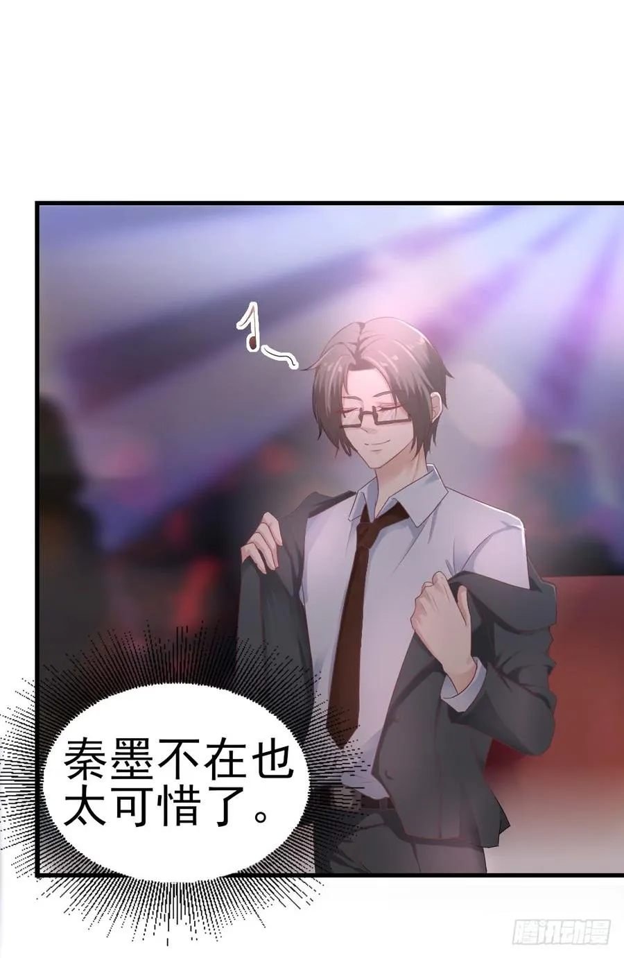 第36话 上官少爷 第2页