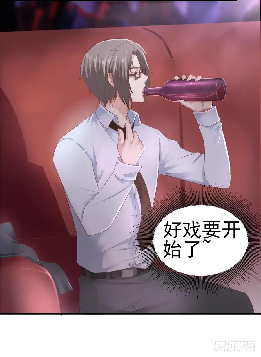 第36话 上官少爷 第4页