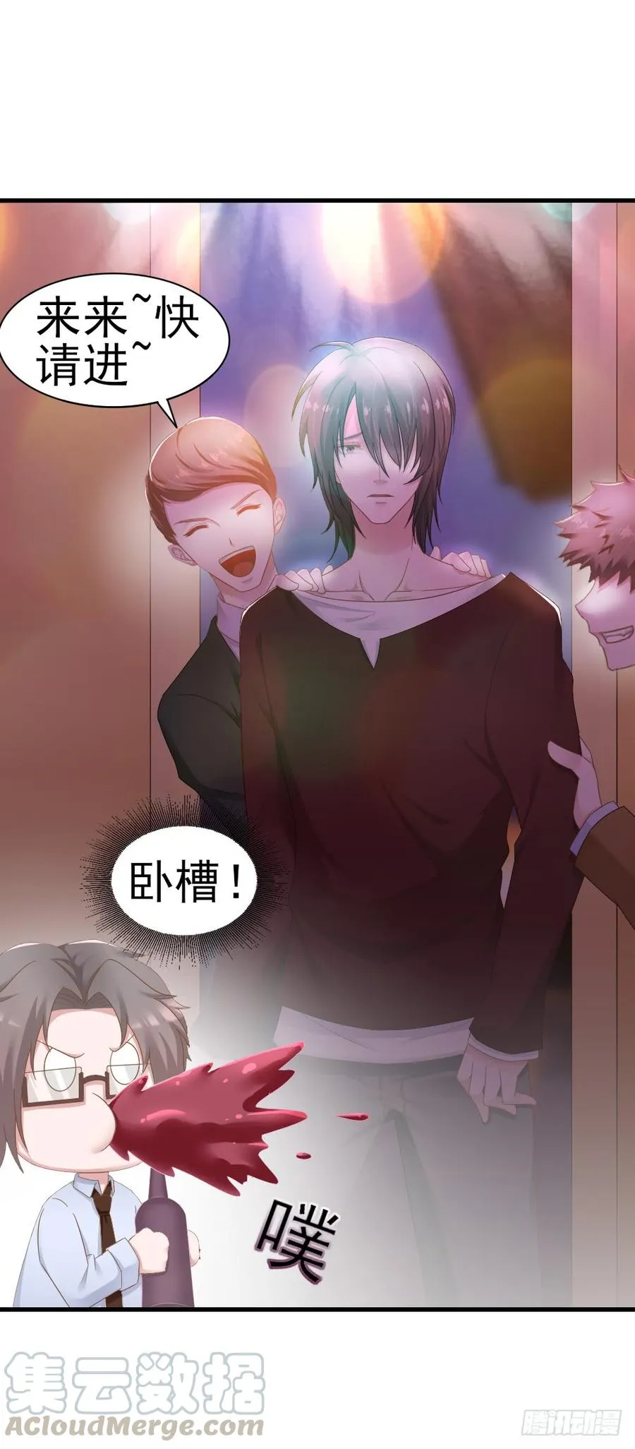 第36话 上官少爷 第5页