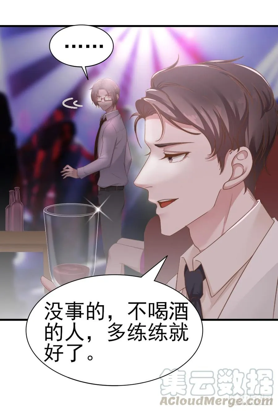 第36话 上官少爷 第9页