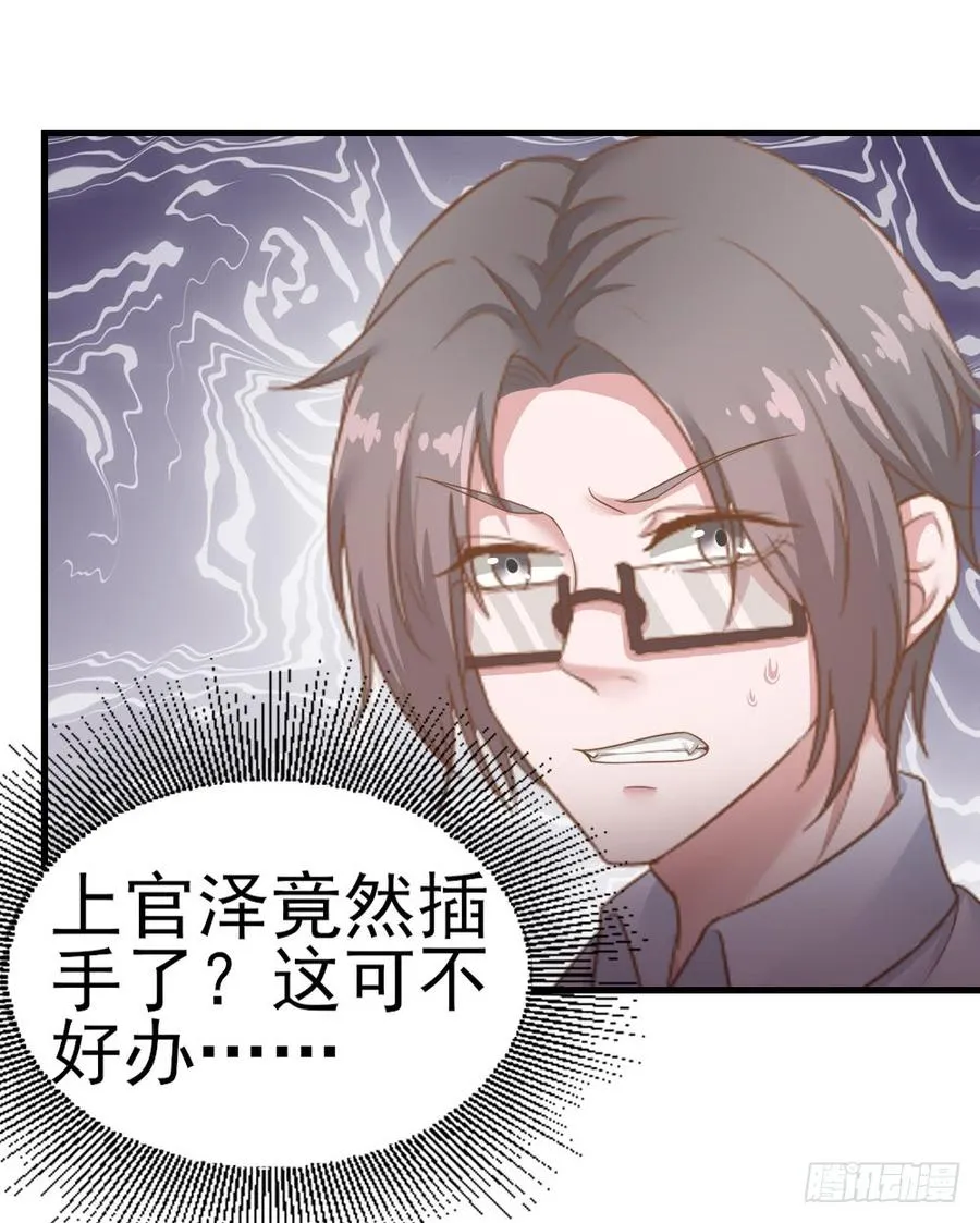 第36话 上官少爷 第10页