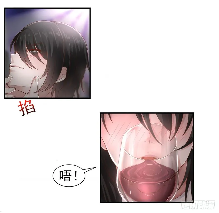 第36话 上官少爷 第11页