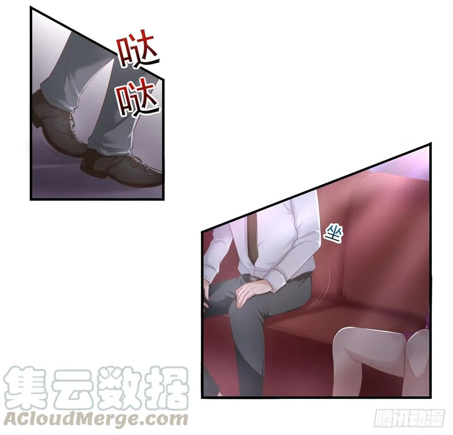 第36话 上官少爷 第13页