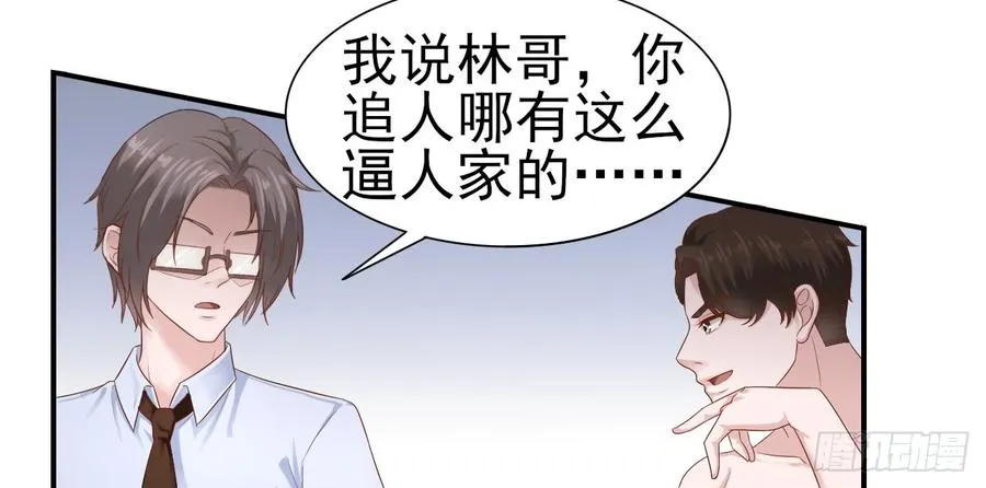 第36话 上官少爷 第14页