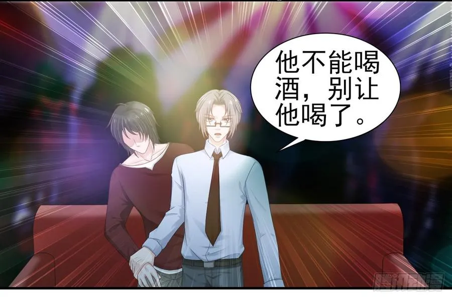 第36话 上官少爷 第19页