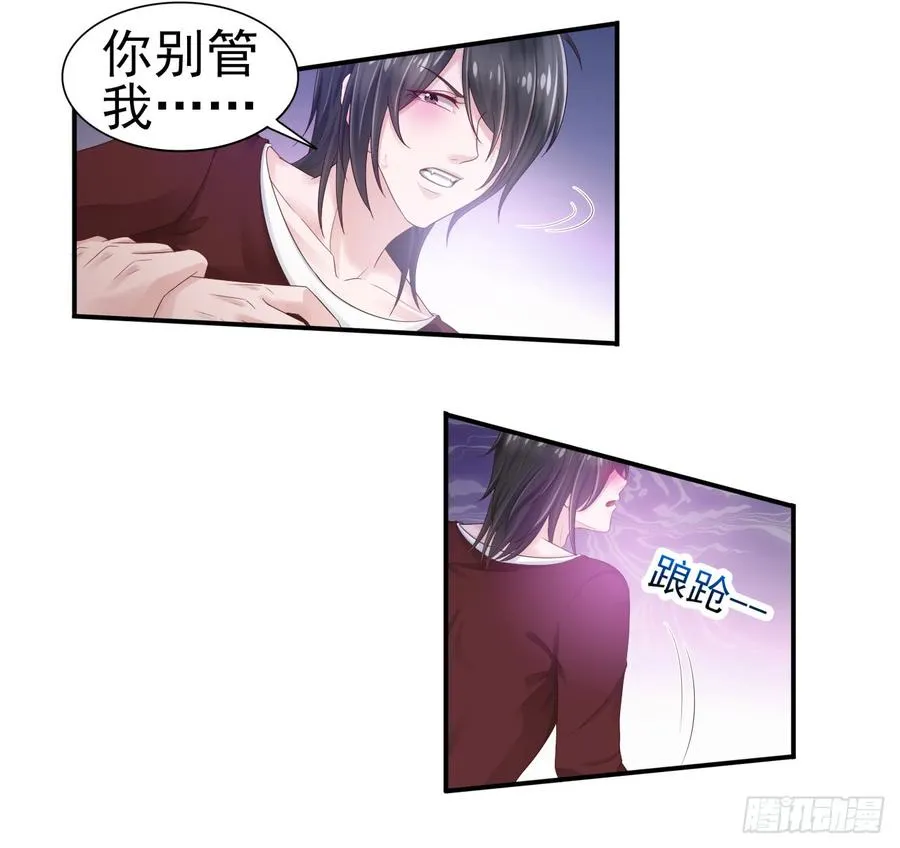 第36话 上官少爷 第20页