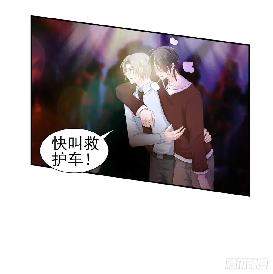 第36话 上官少爷 第23页