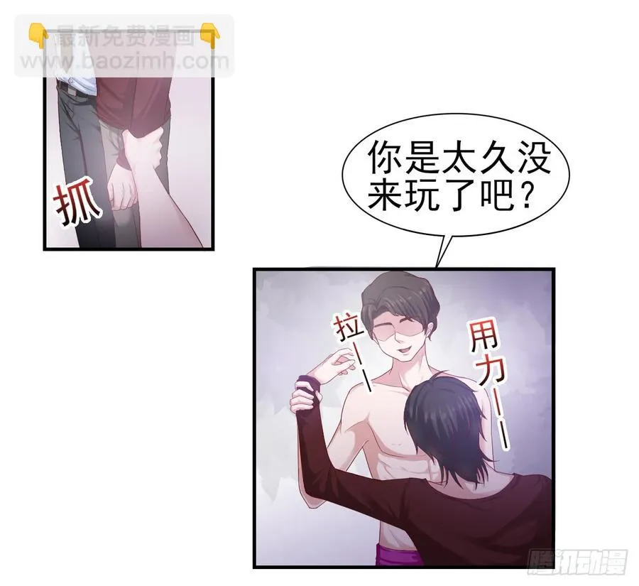 第36话 上官少爷 第24页