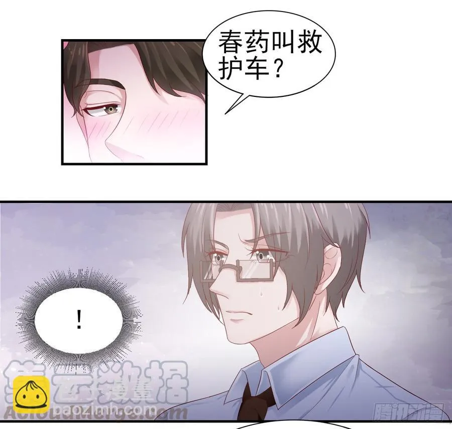 第36话 上官少爷 第25页