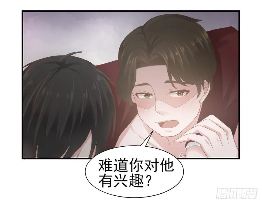 第36话 上官少爷 第27页