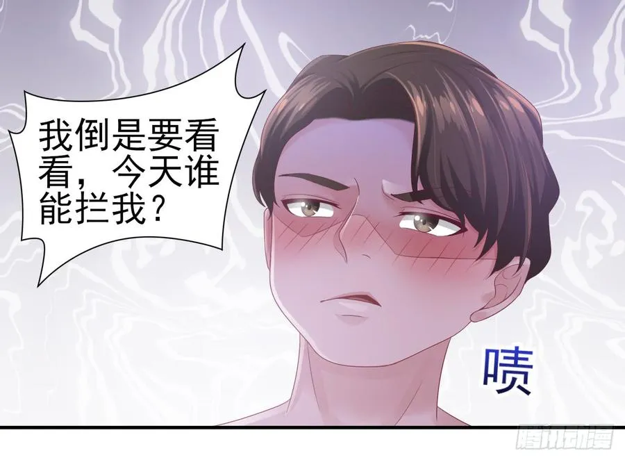 第36话 上官少爷 第30页