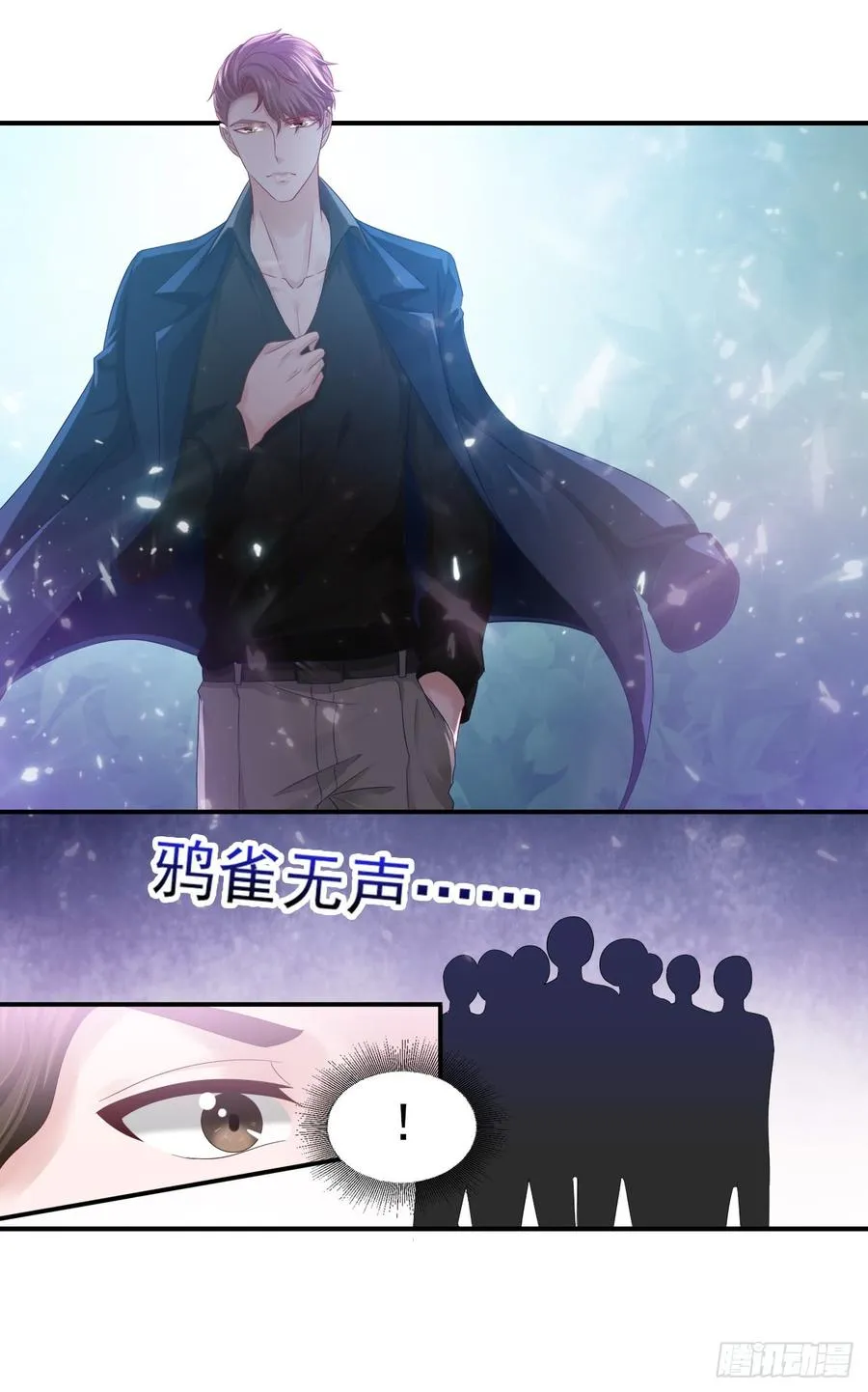 第36话 上官少爷 第32页