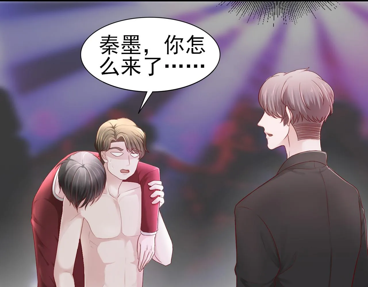 第37话 我对你是真的 第2页