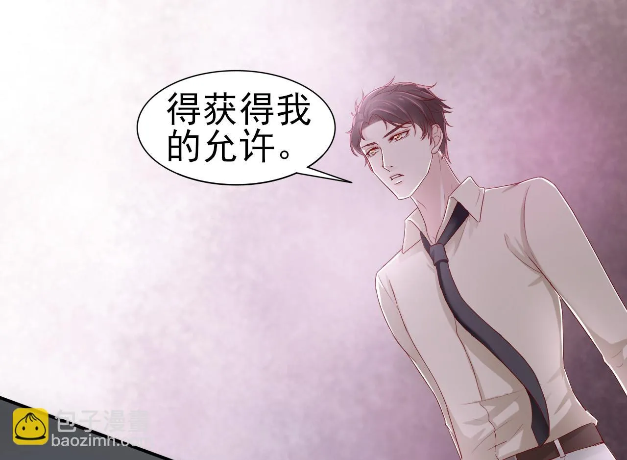第37话 我对你是真的 第9页