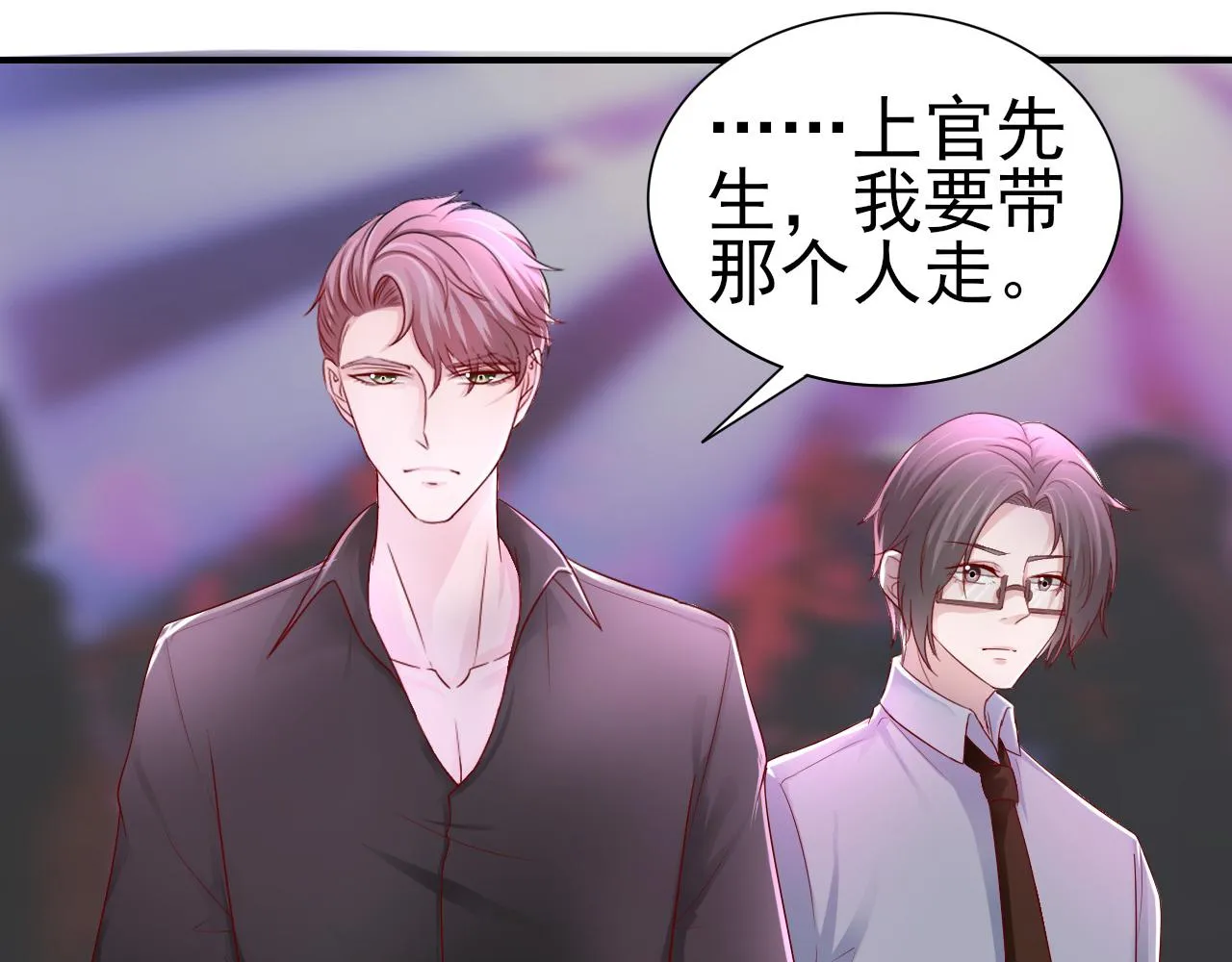 第37话 我对你是真的 第15页
