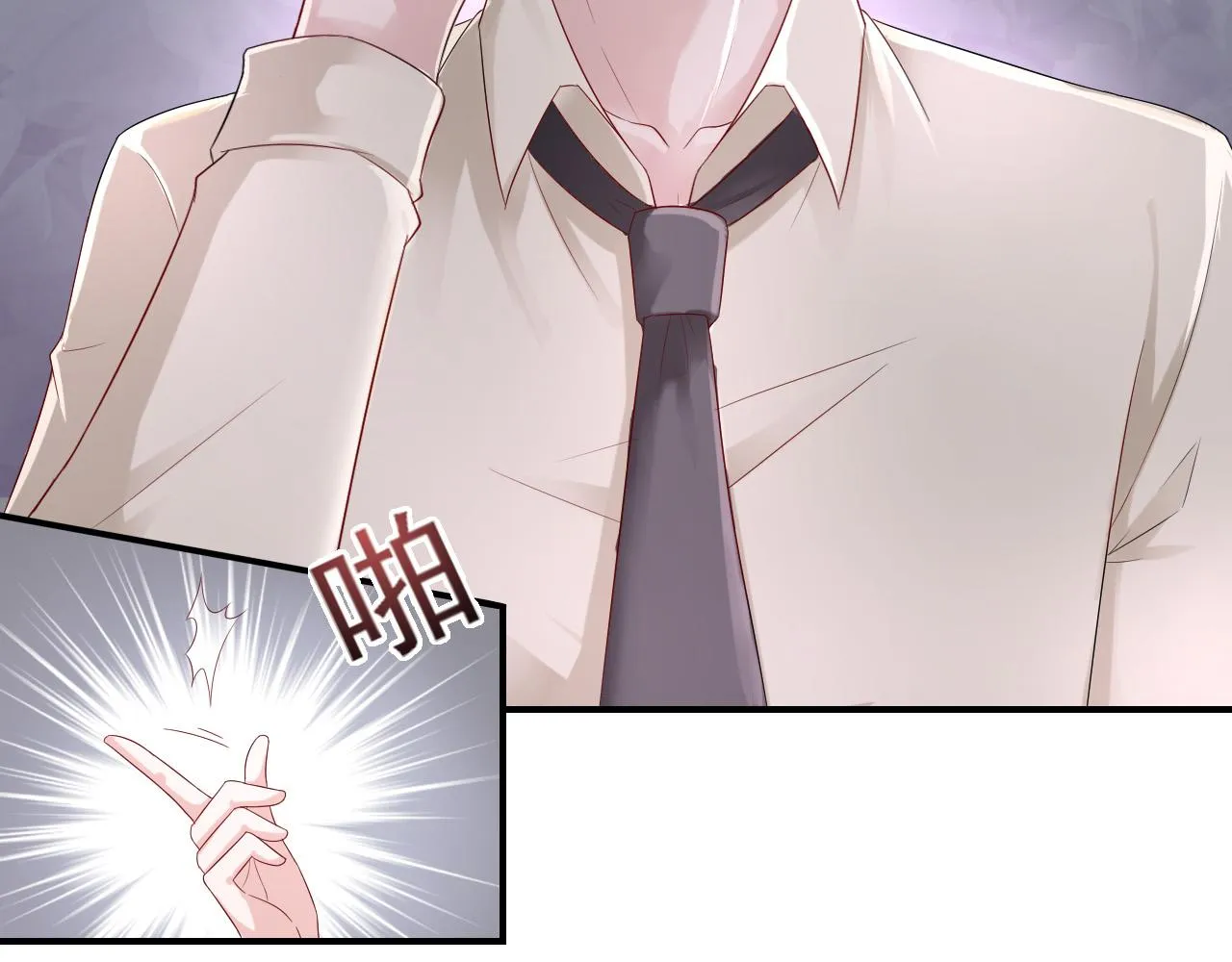 第37话 我对你是真的 第18页
