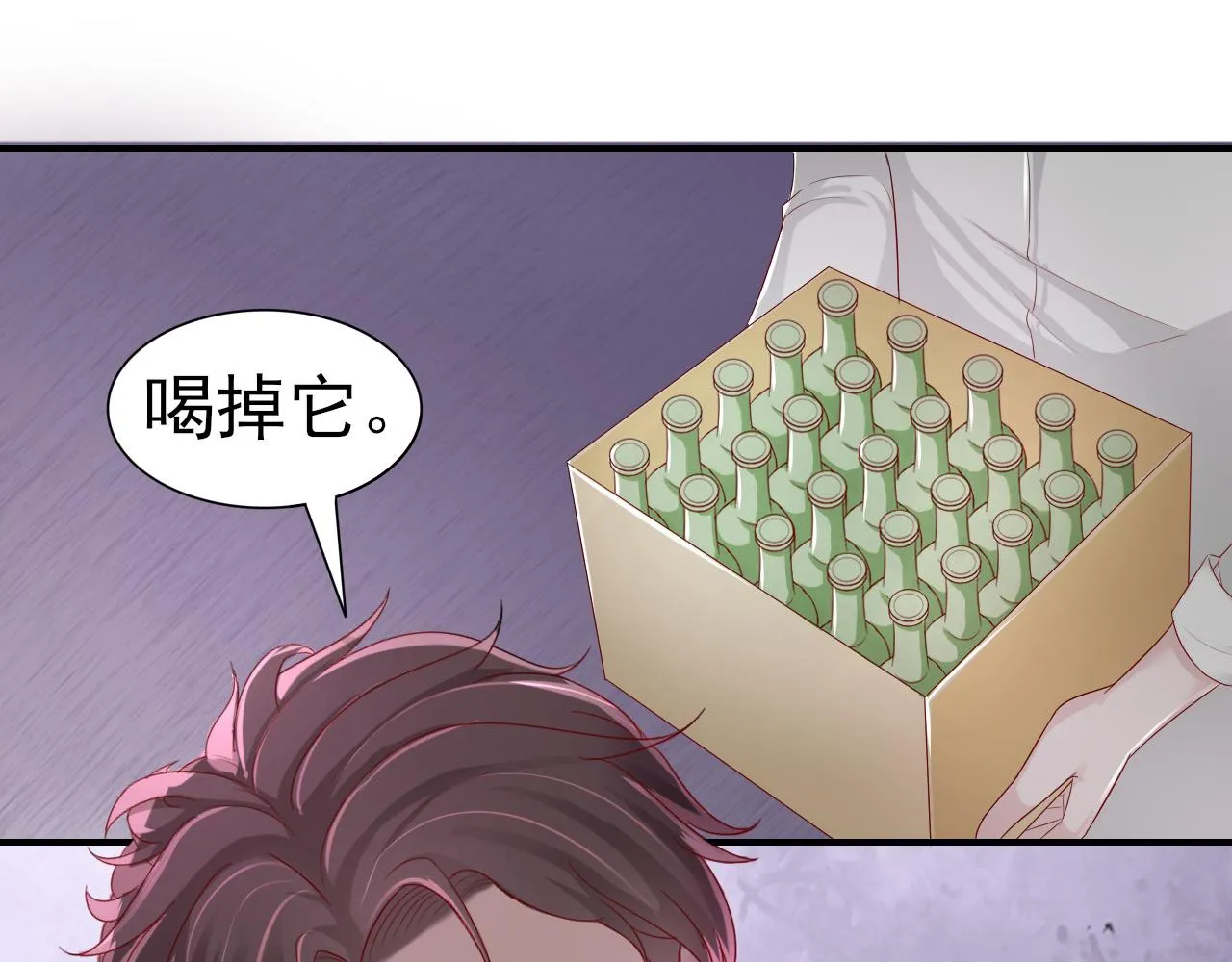 第37话 我对你是真的 第20页