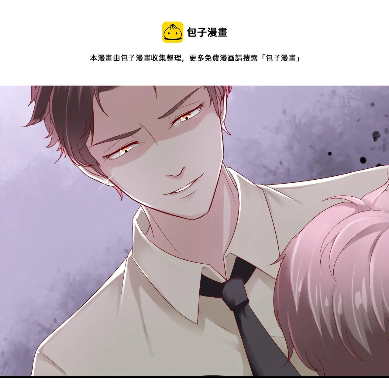 第37话 我对你是真的 第21页