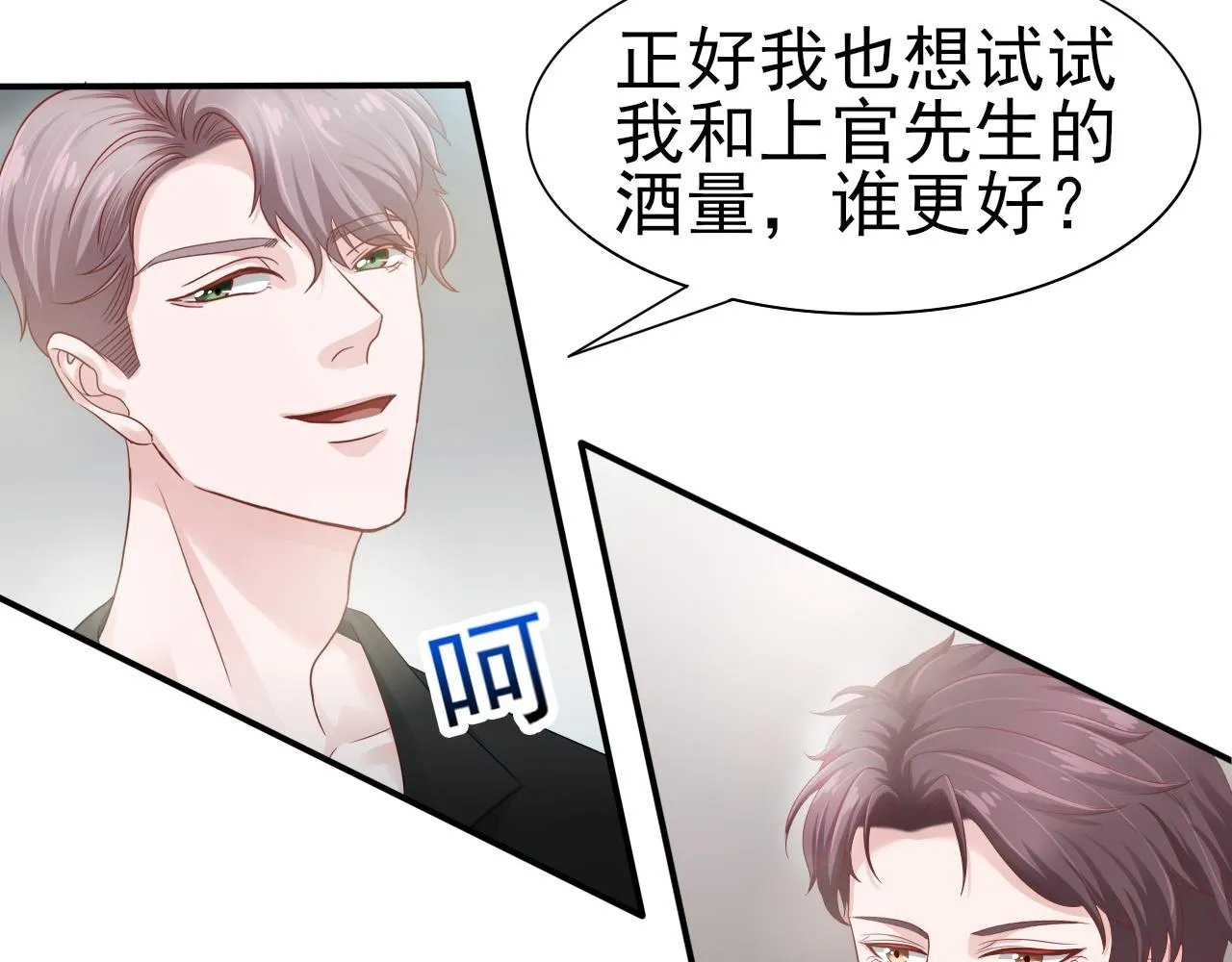 第37话 我对你是真的 第26页