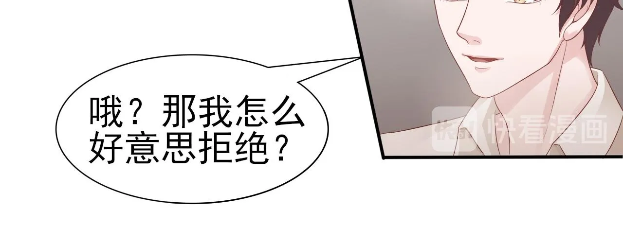 第37话 我对你是真的 第27页