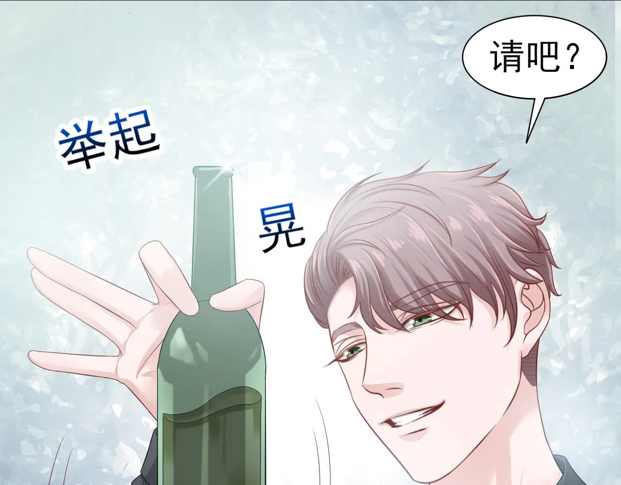第37话 我对你是真的 第33页